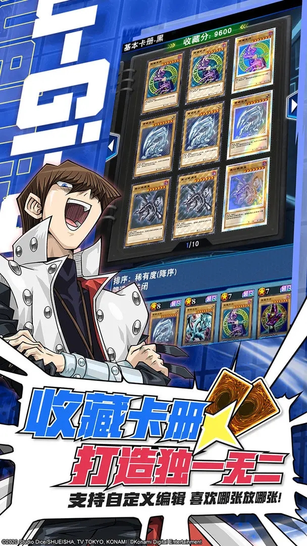 游戏王决斗链接国服截图5