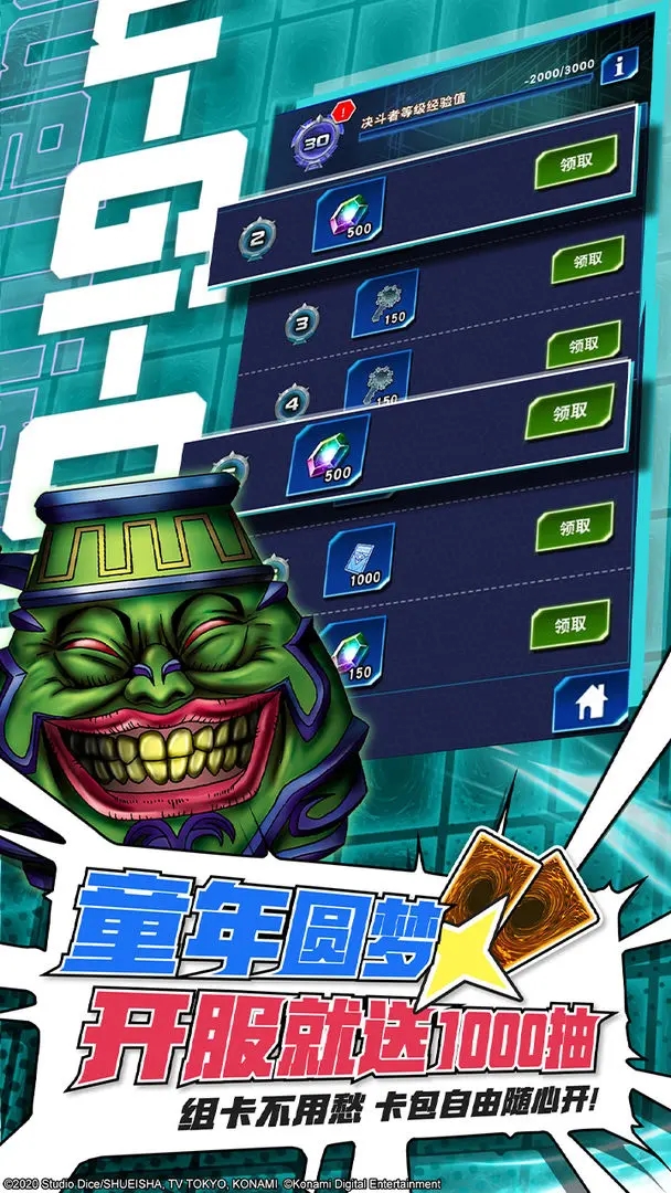 游戏王决斗链接国服截图2