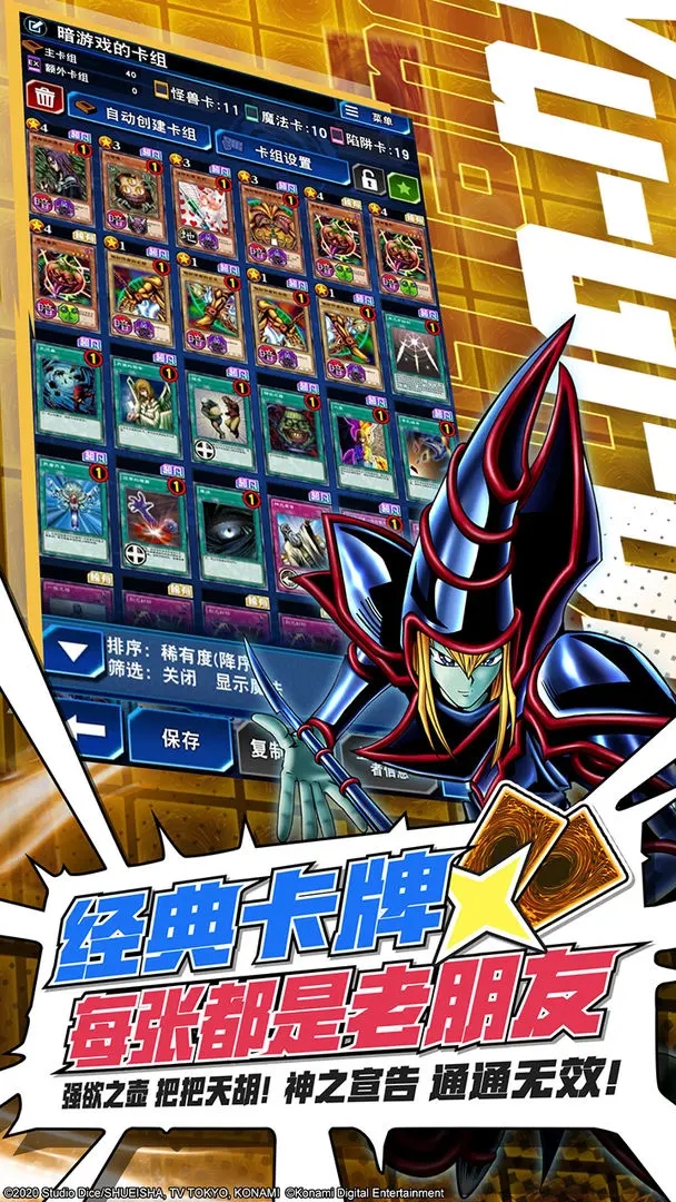 游戏王决斗链接国服截图3