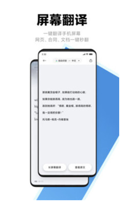 小爱翻译日语版安装包