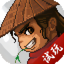 大侠立志传手游