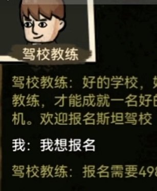 打工模拟器600亿2024最新版