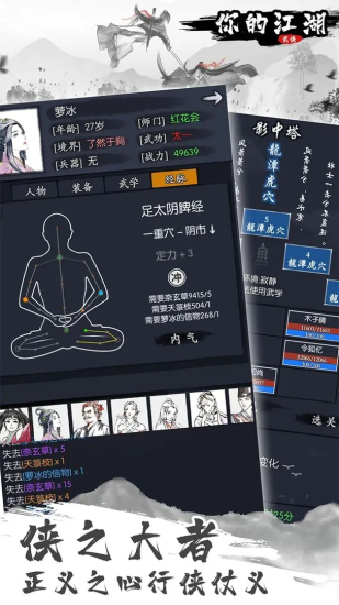 你的江湖渠道服