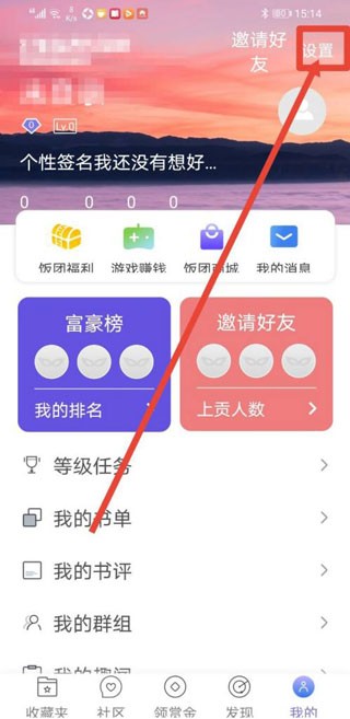 饭团探书