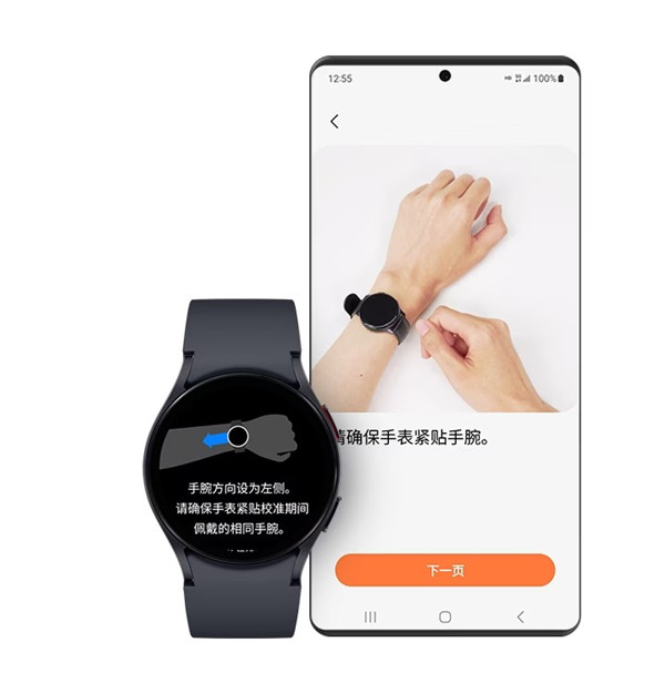三星健康监测器截图1