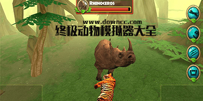 动物模拟冒险游戏推荐
