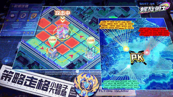 螺旋勇士测试服截图3