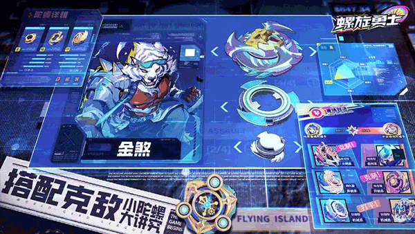 螺旋勇士测试服截图2