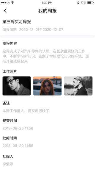 黔职通app