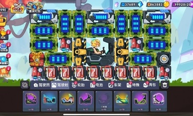 登山飞车3截图3