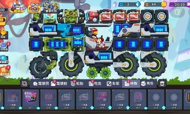 登山飞车3截图1