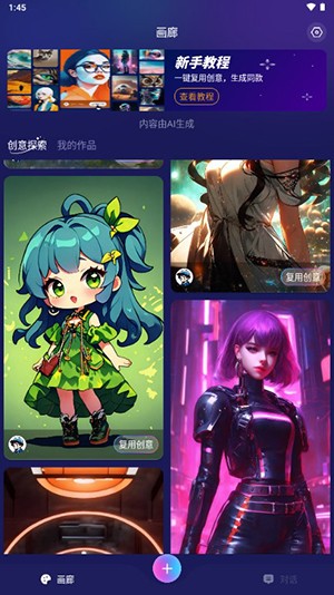 MidjourneyAI绘画软件免费下载-MidjourneyAI绘画APP安卓下载最新版v1.0