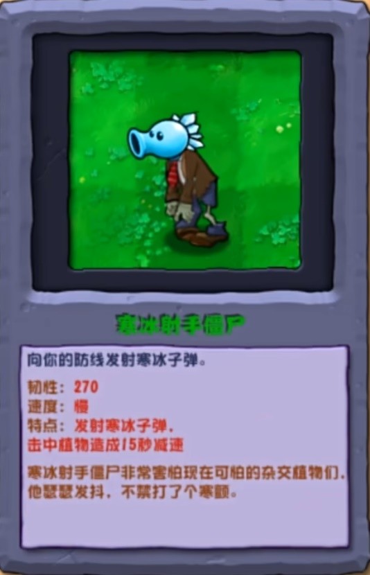 植物大战僵尸杂交版2.3版本