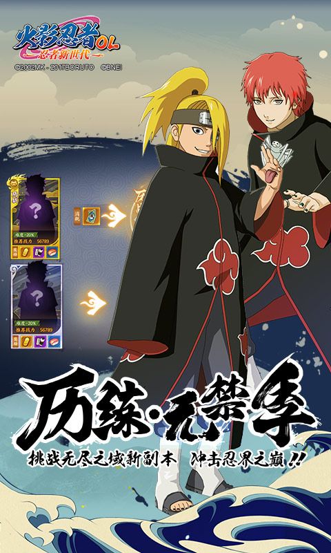 高招模拟器火影忍者截图3