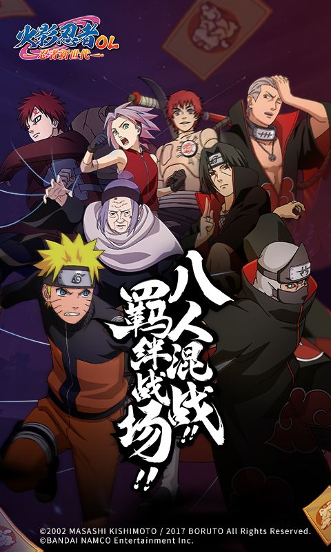 高招模拟器火影忍者截图2