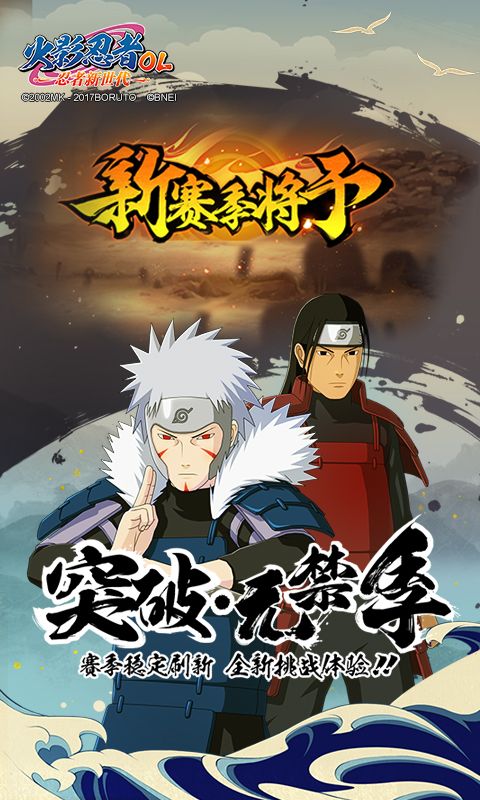 高招模拟器火影忍者截图1