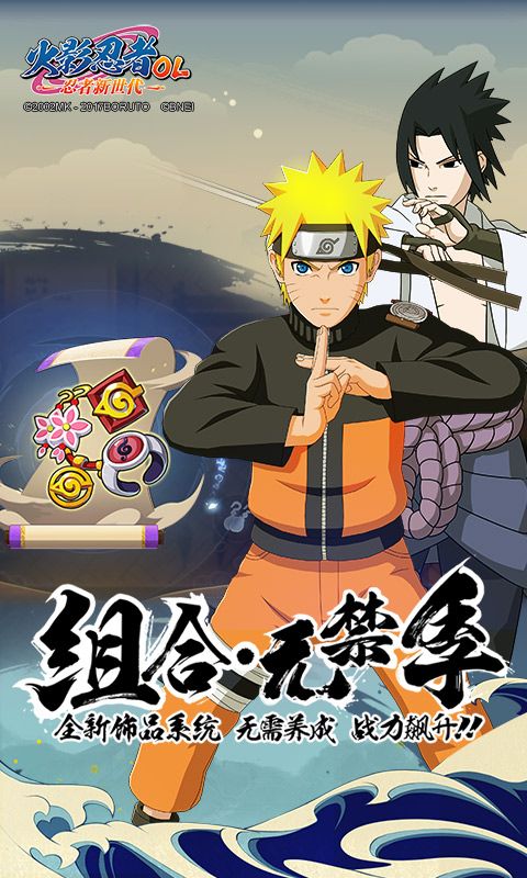 高招模拟器火影忍者