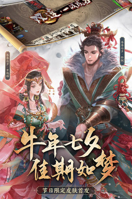边锋三国杀online