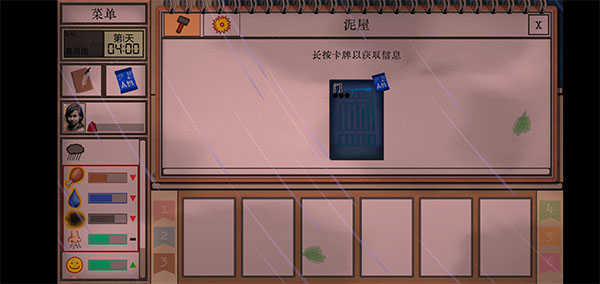 卡牌生存热带岛屿手机版截图2