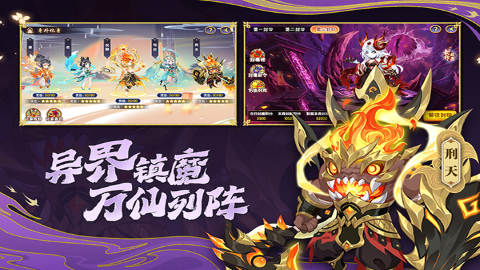 造梦西游OL最新版截图1