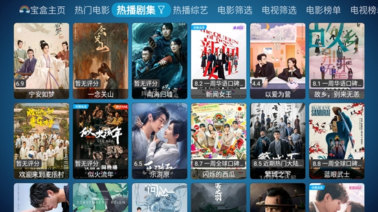 月光宝盒tv盒子截图2