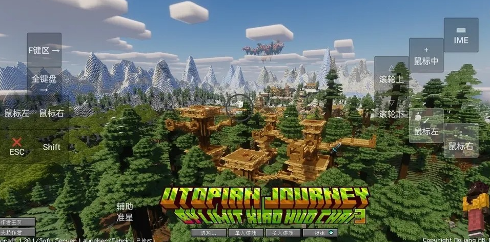 乌托邦之旅整合包