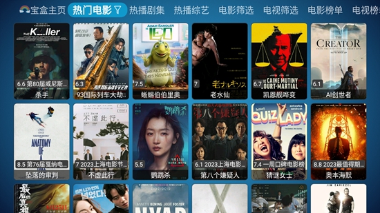 月光宝盒plus电视版截图1