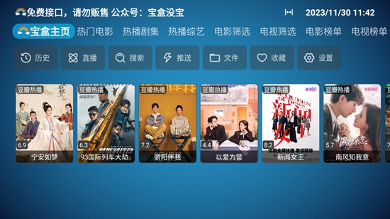 月光宝盒plus电视版