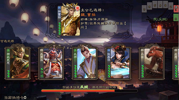 三国杀休闲单机版
