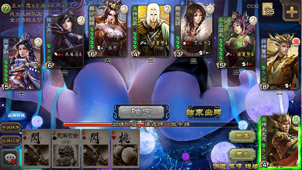 三国杀休闲单机版