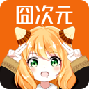 囧次元动漫2025