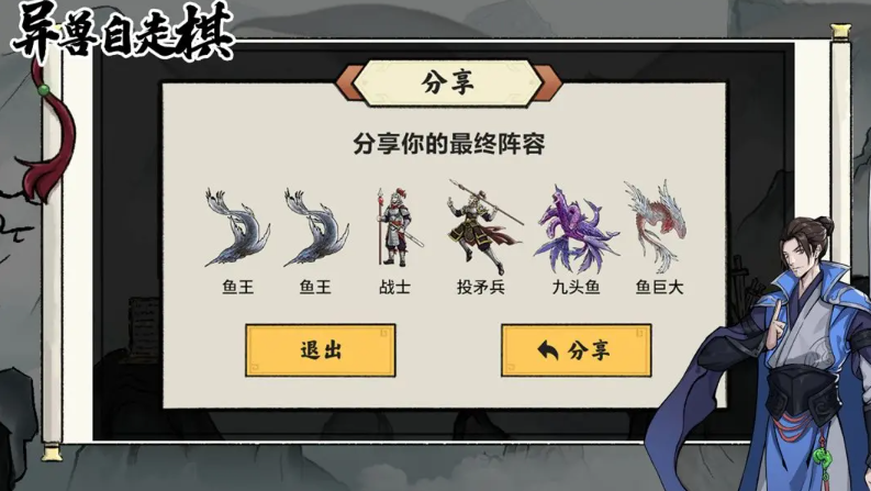 异兽自走棋折相思