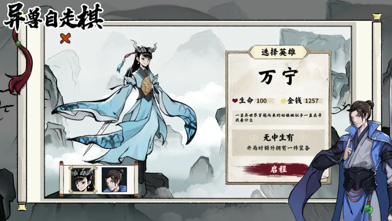 异兽自走棋免广告版