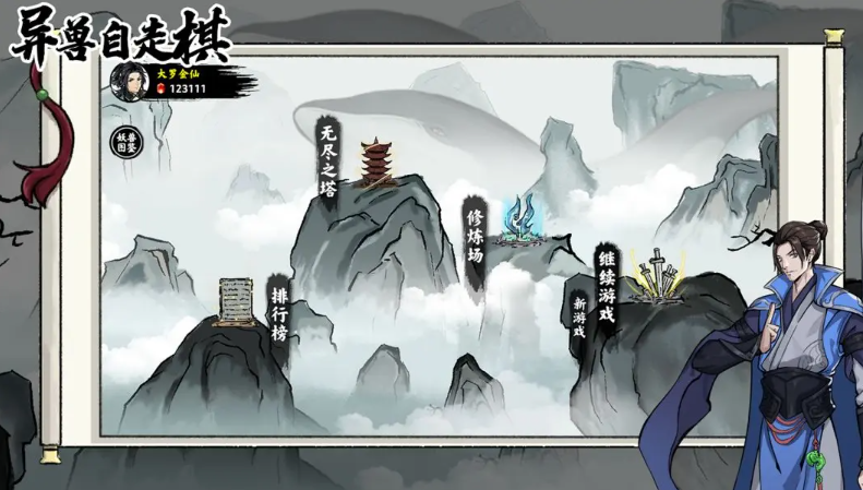 异兽自走棋免广告版