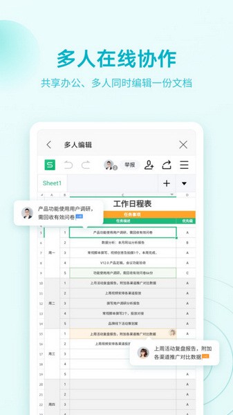 wps精简版吾爱截图3