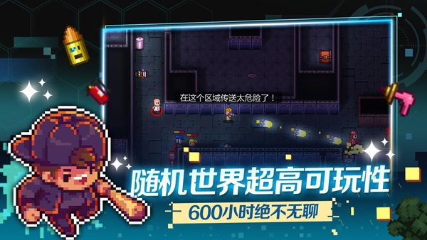 Streets of Rogue手机版截图5