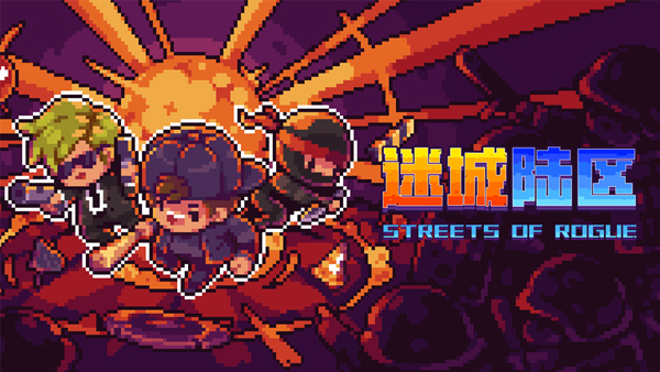 Streets of Rogue手机版截图3