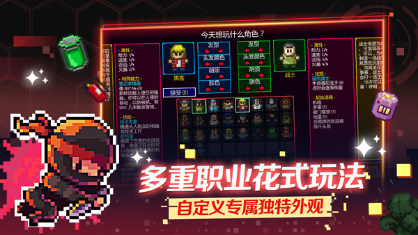 Streets of Rogue手机版截图2