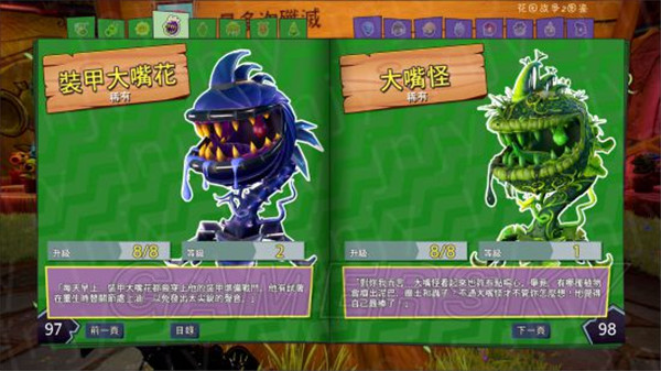 植物大战僵尸花园战争2中文截图4