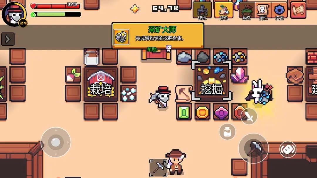 浮岛物语国际版截图5