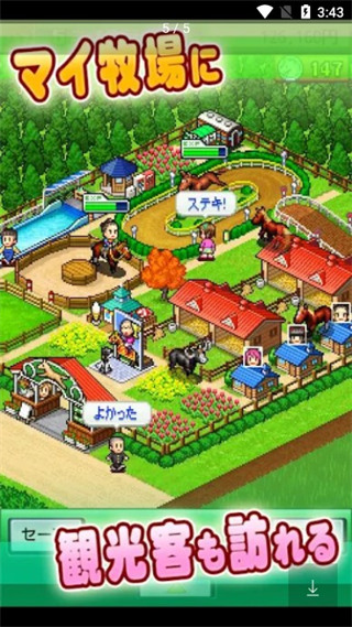 顶级跑马牧场debug