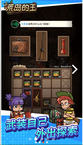 荒岛的王最新版本免广告截图2