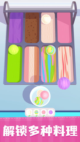 美食创意厨房截图3