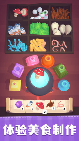 美食创意厨房截图2