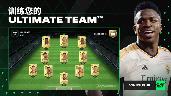 fc足球世界国际服2024截图5