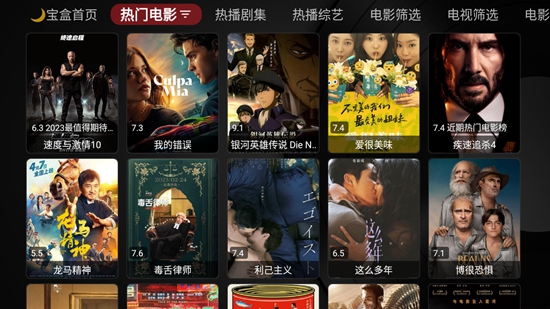 月光宝盒最新版