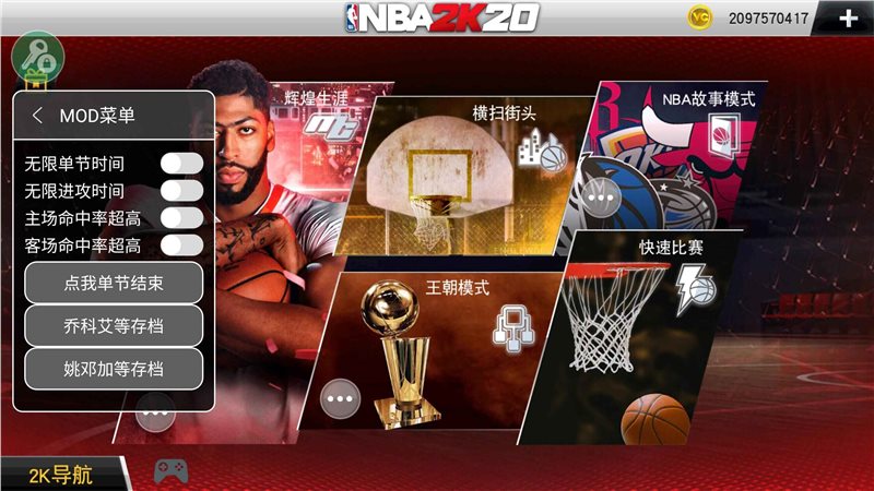 NBA2K20豪华典藏版截图1
