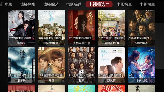 月光宝盒最新版本截图4