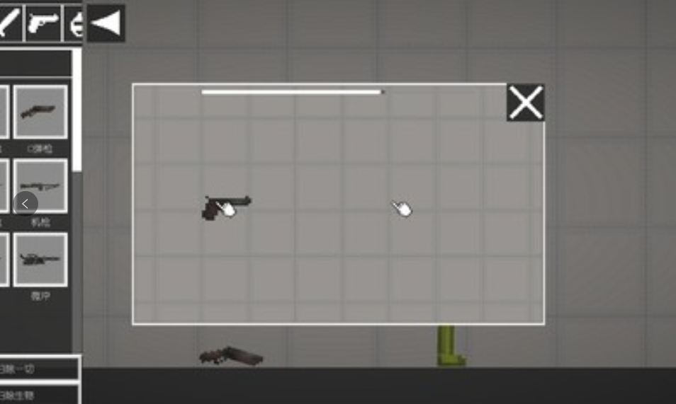 甜瓜游乐场汉化共存版截图3