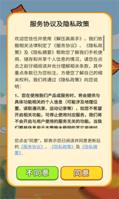 解压高高手红包版截图2